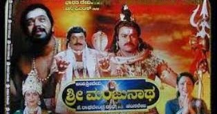 Telugu Movie Sri Manjunatha Songs